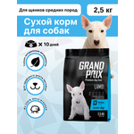 Корм сухой Grand Prix Для щенков собак средних пород 2.5 кг