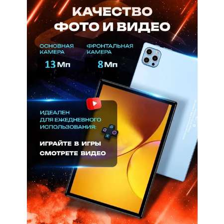 Планшет 10.1\" 16 ГБ RAM/512 ГБ ROM CASTLELADY детский с клавиатурой и стилусом HD камера 8MP + 13MP