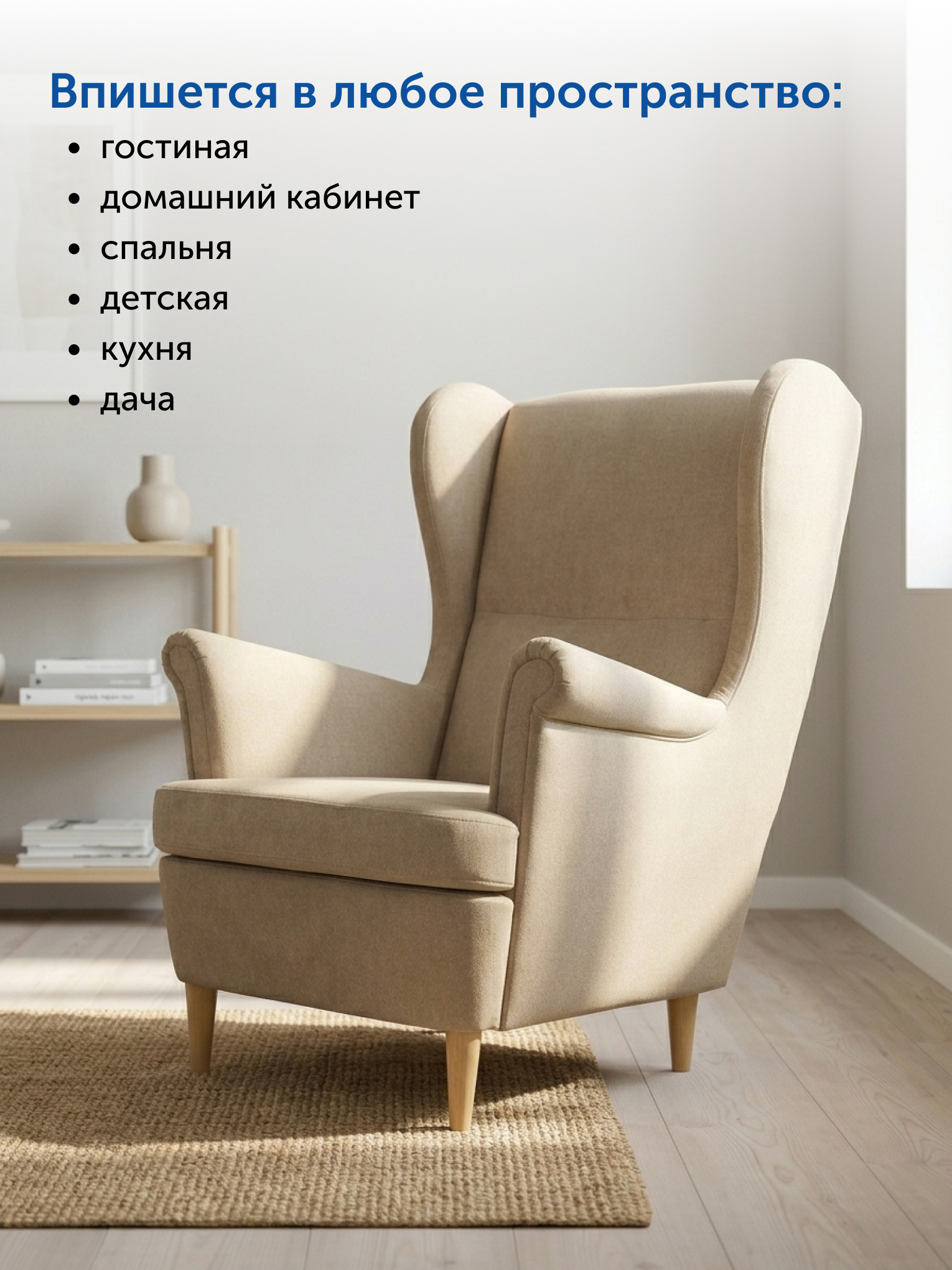 Кресло IKEA Странтмон велюр бежевое - фото 8