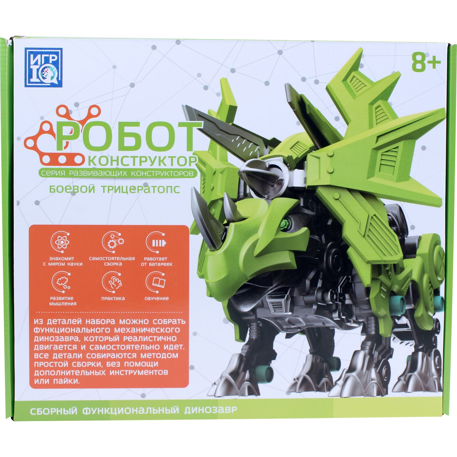 Конструктор ИГР IQ сборная игровая модель - фото 8