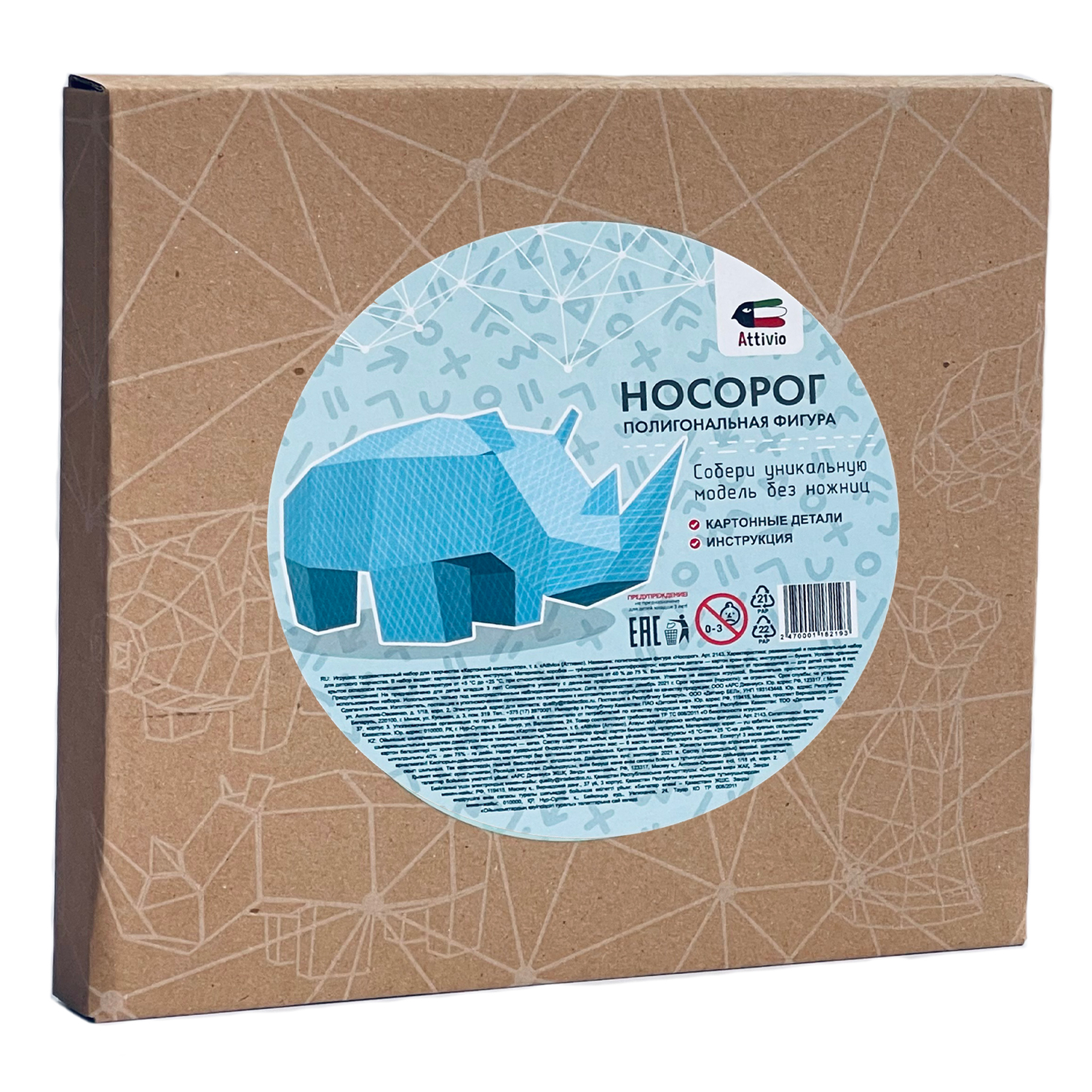 Фигура полигональная Attivio Носорог 2143 - фото 3