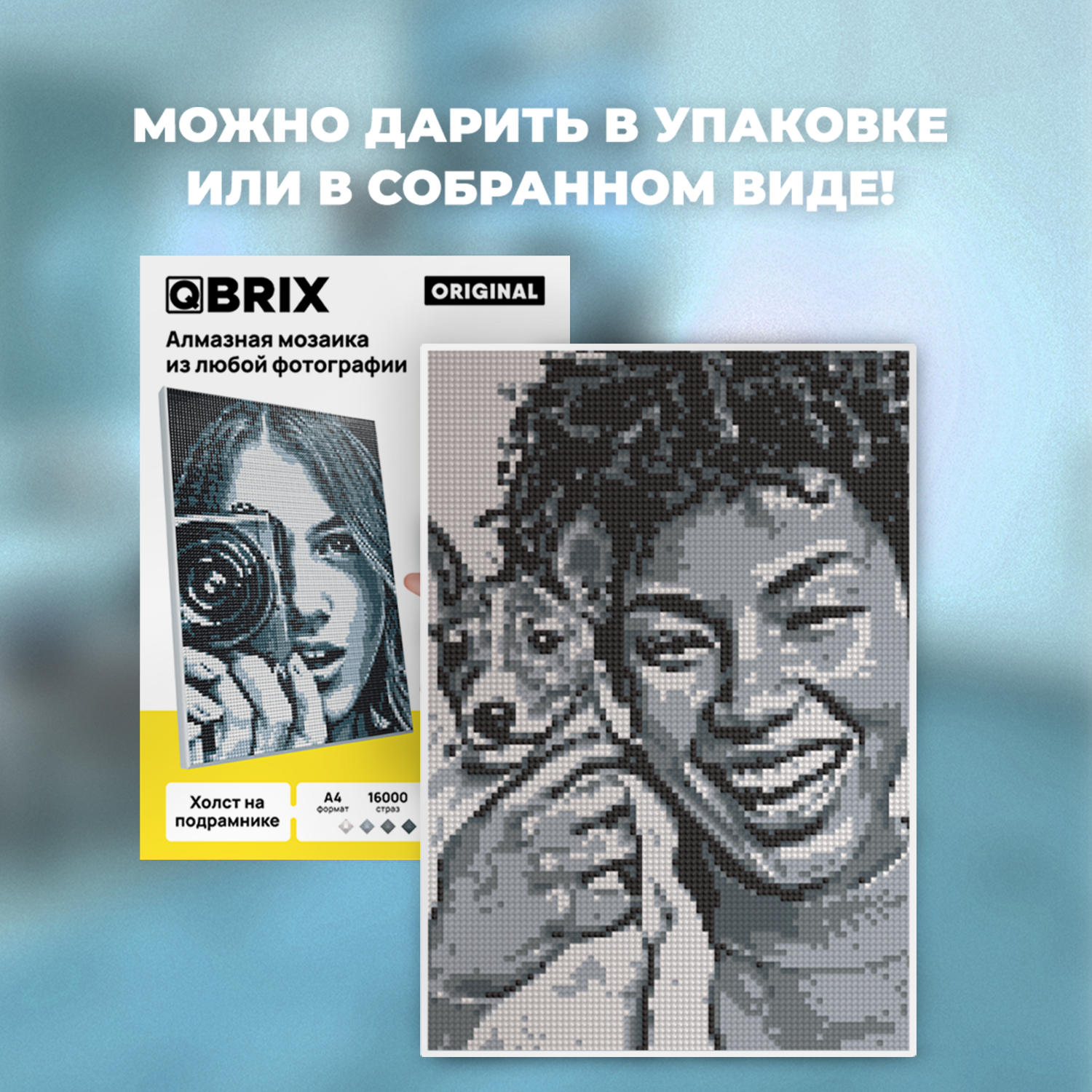 Алмазная мозаика QBRIX Original - фото 5