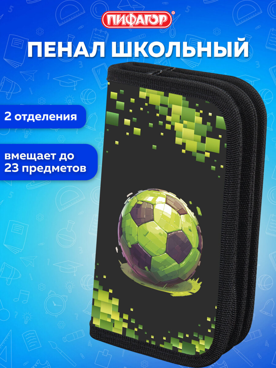 Пенал Пифагор - фото 1