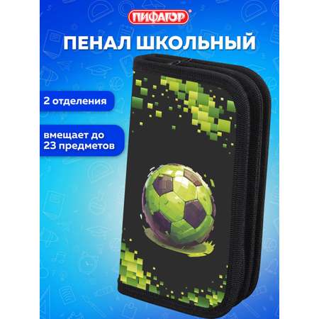 Пенал Пифагор