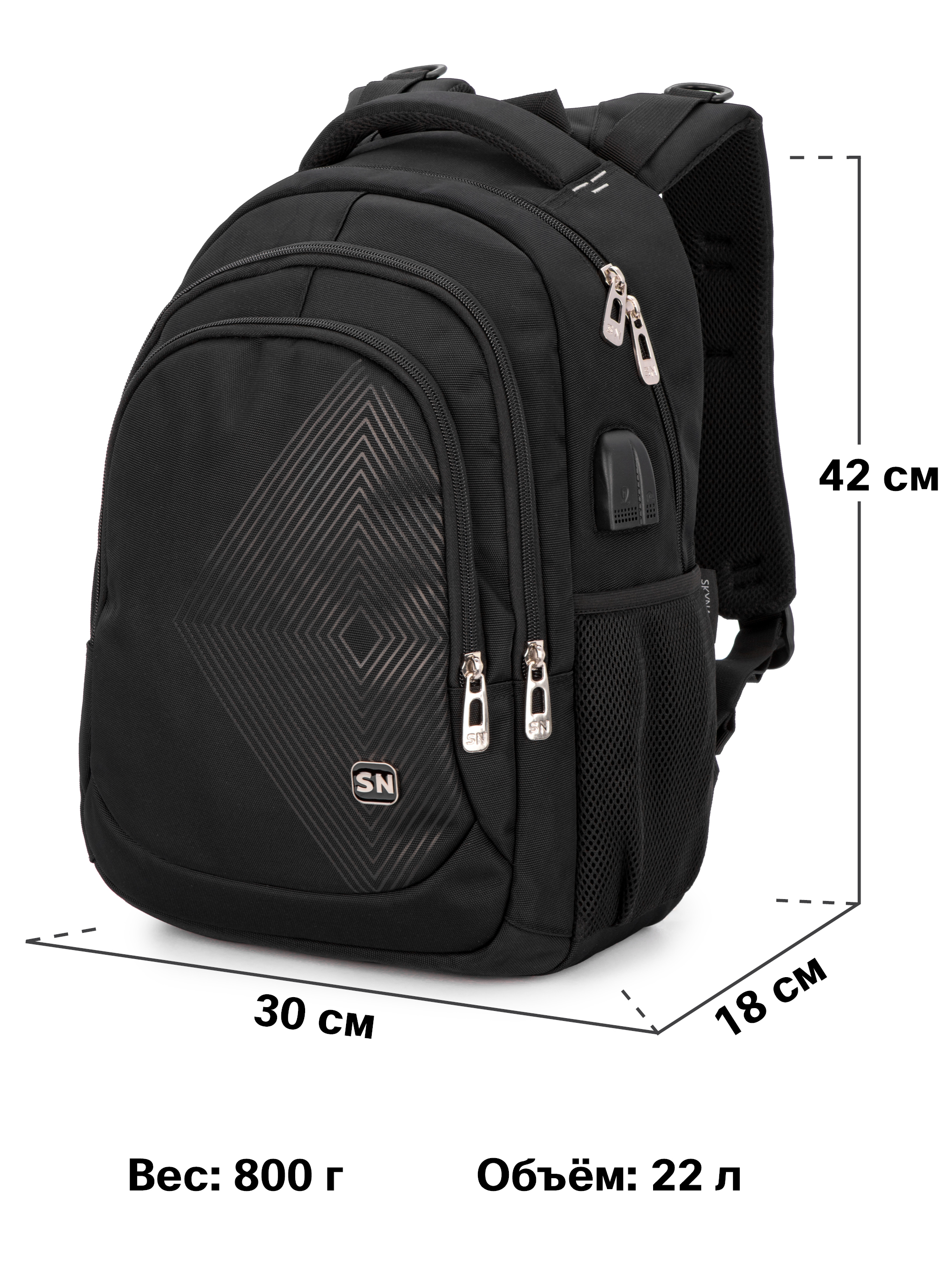 Рюкзак SkyName - фото 14