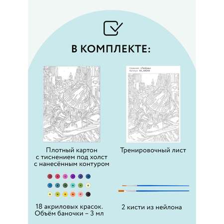 Картина по номерам ТРИ СОВЫ Любовь