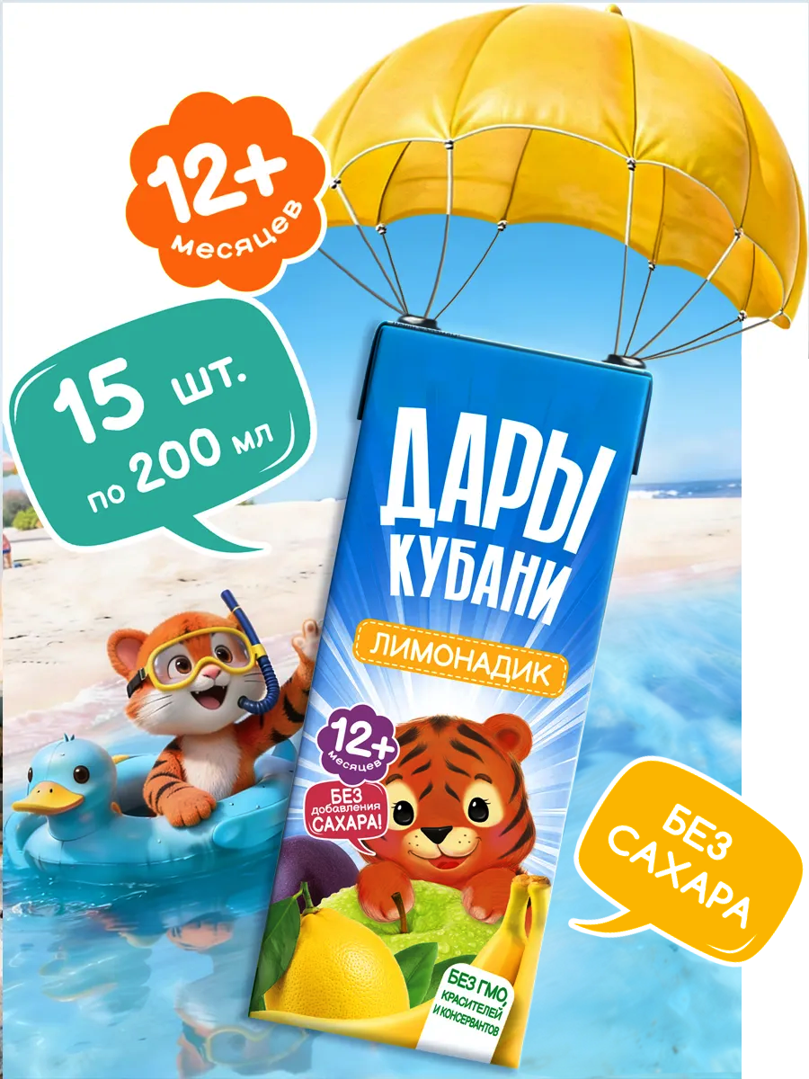Изображение товара Нектар Дары Кубани Яблоко Банан Лимон Манго Маракуйя с 12 мес 0.2 л 15 шт.