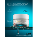 Крем I.C.Lab Individual cosmetic Матирующий 50 мл