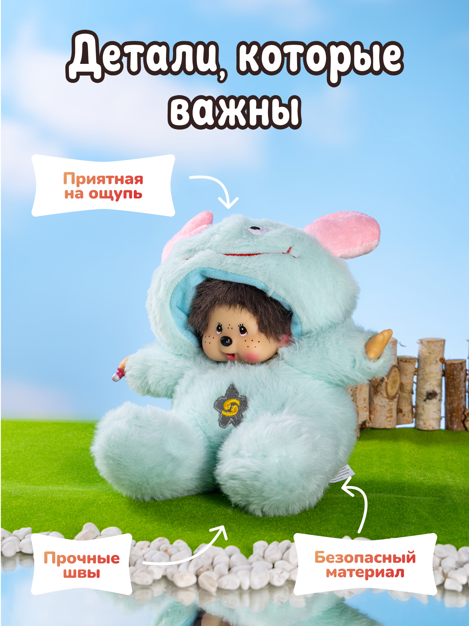 Мягкая игрушка Monchhichi - фото 3