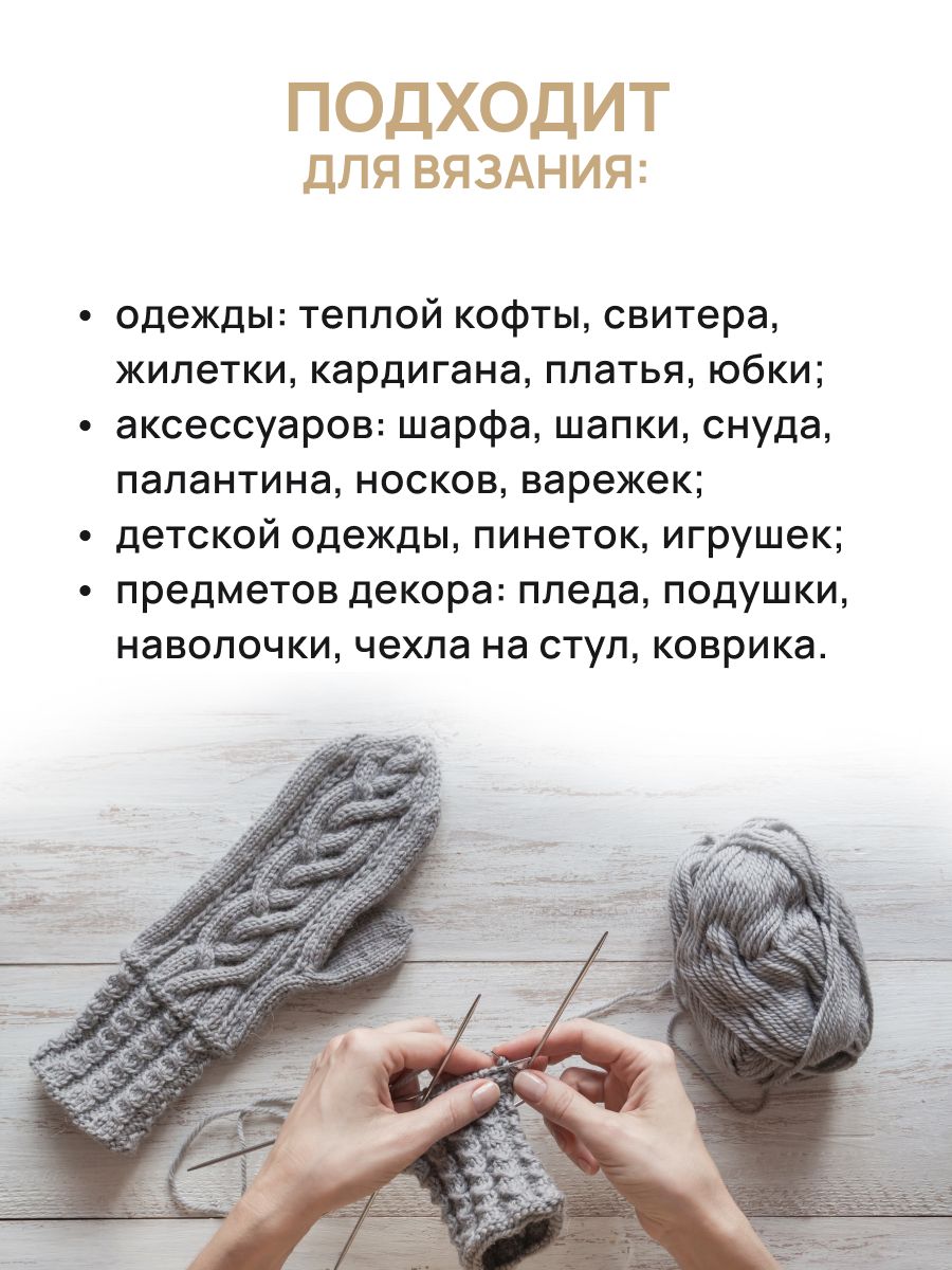 Пряжа Astra Premium Эвридика шерстяная 100 г 200 м 09 красный 3 мотка - фото 4