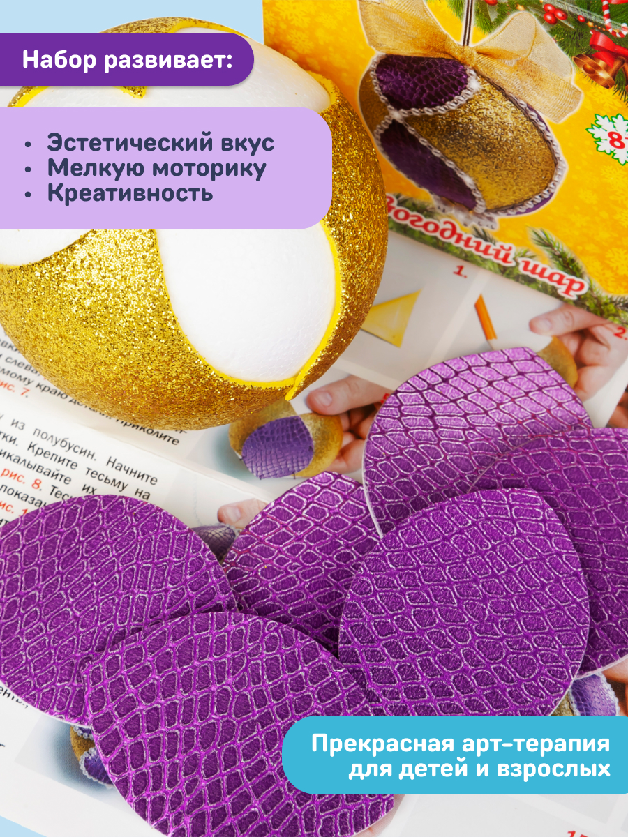 Набор для творчества Волшебная мастерская - фото 6