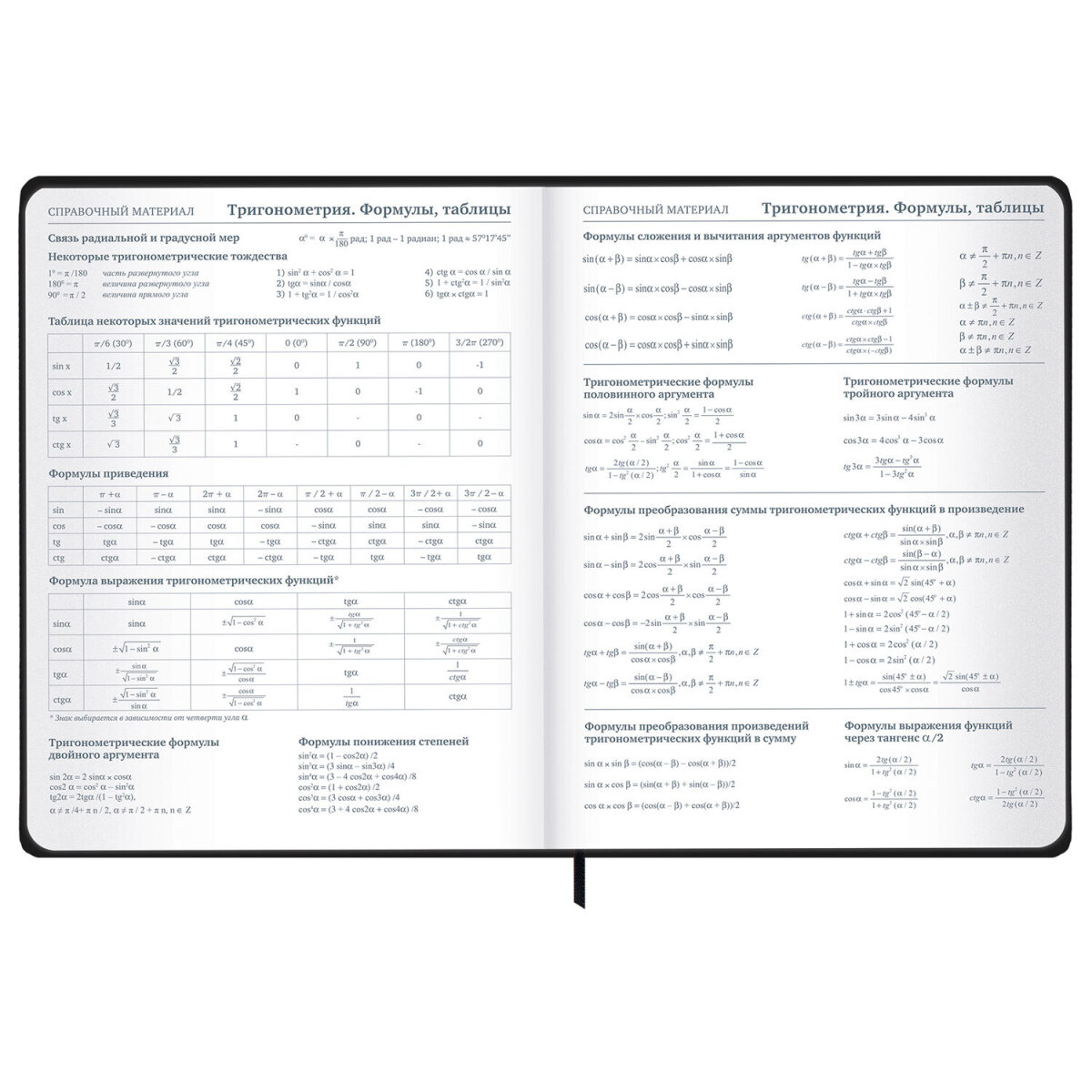 Дневник школьный Brauberg для девочек мальчика 1-11 класс - фото 16