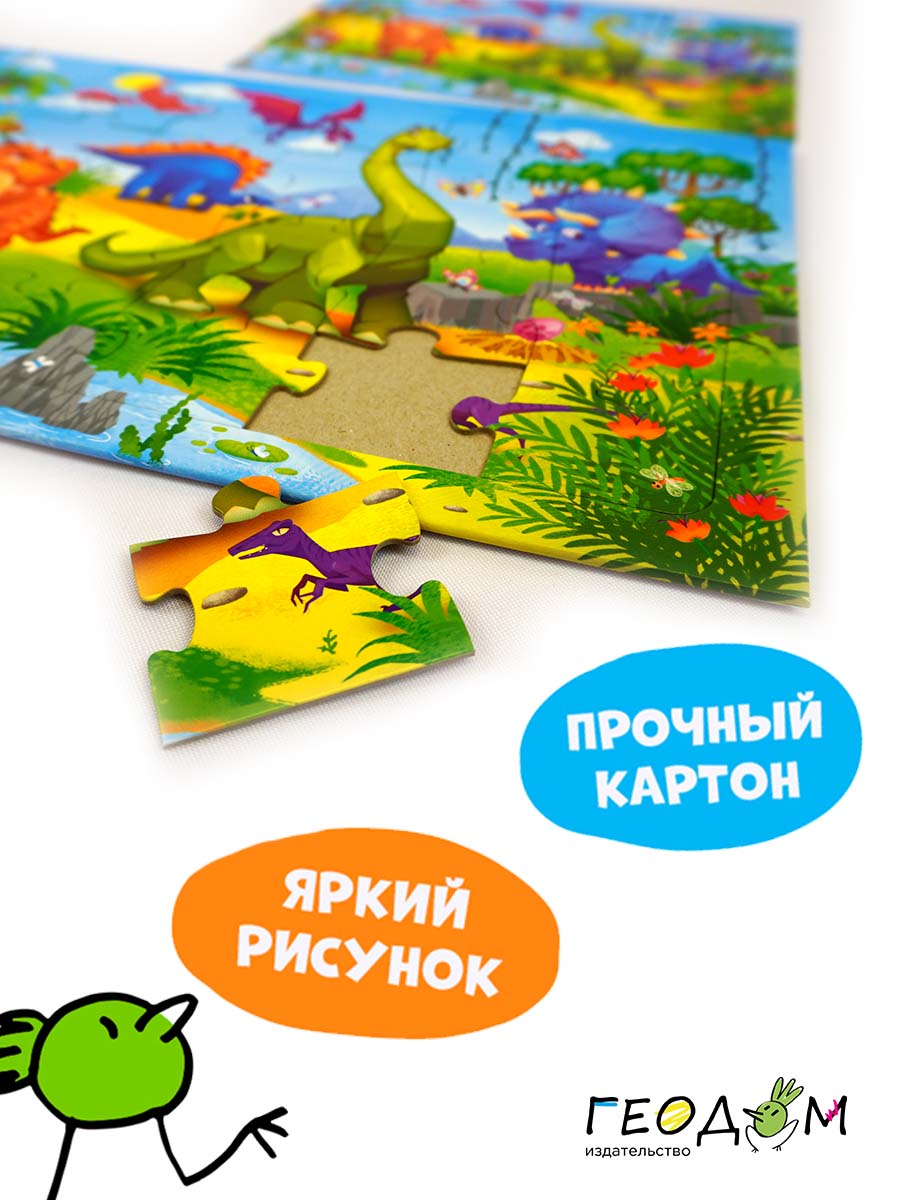 Пазл ГЕОДОМ классический - фото 5