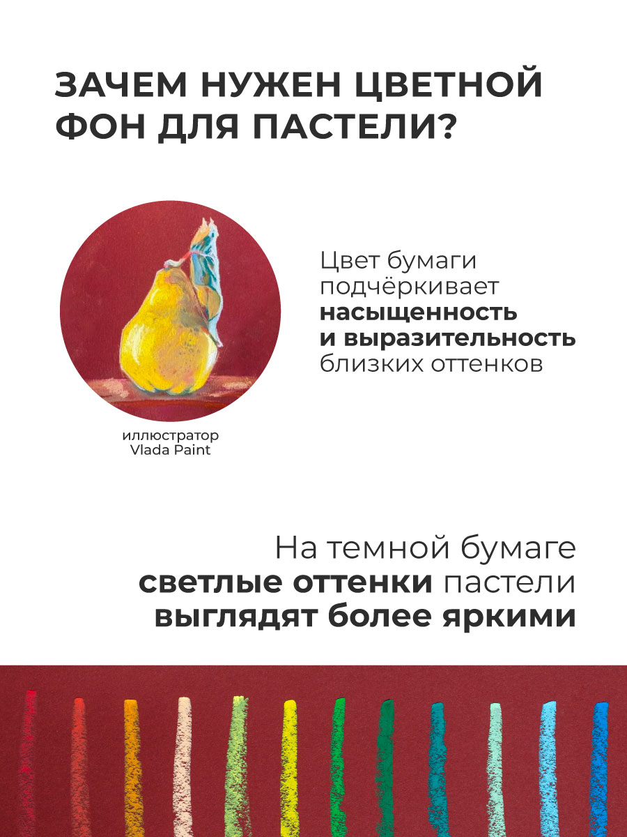Скетчбук Малевичъ для пастели А4 24 лист. 1 шт. - фото 9