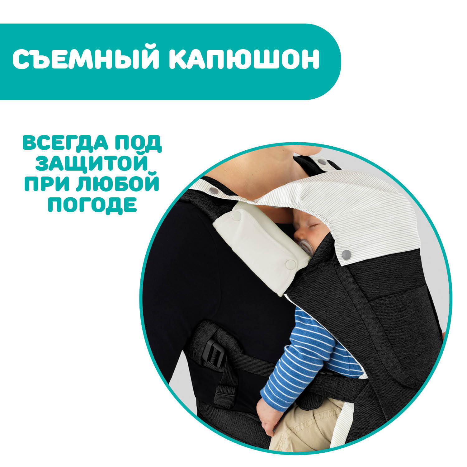 Эргорюкзак Chicco для малышей от 0 мес 3 в 1 черный - фото 7