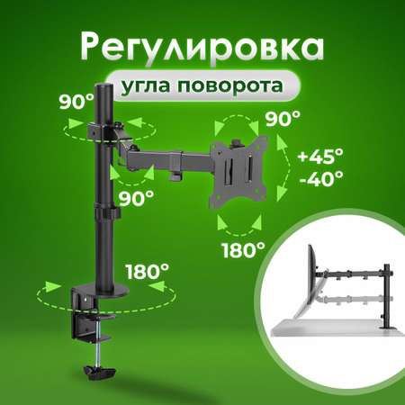 Кронштейн Sonnen для монитора настольный до 32 дюймов 8 кг