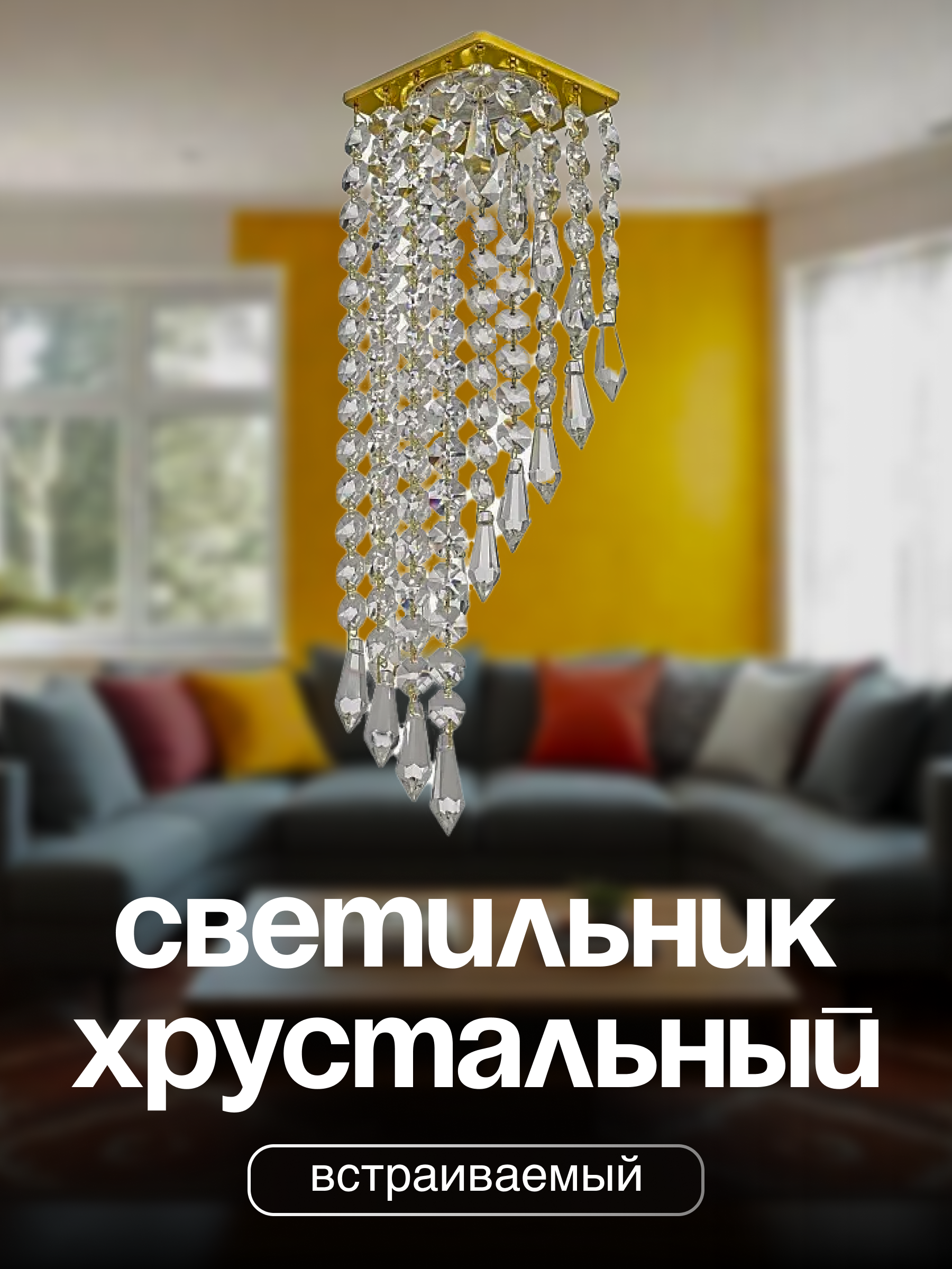 Спот Dio DArte Elite Tayo в ассортименте - фото 1