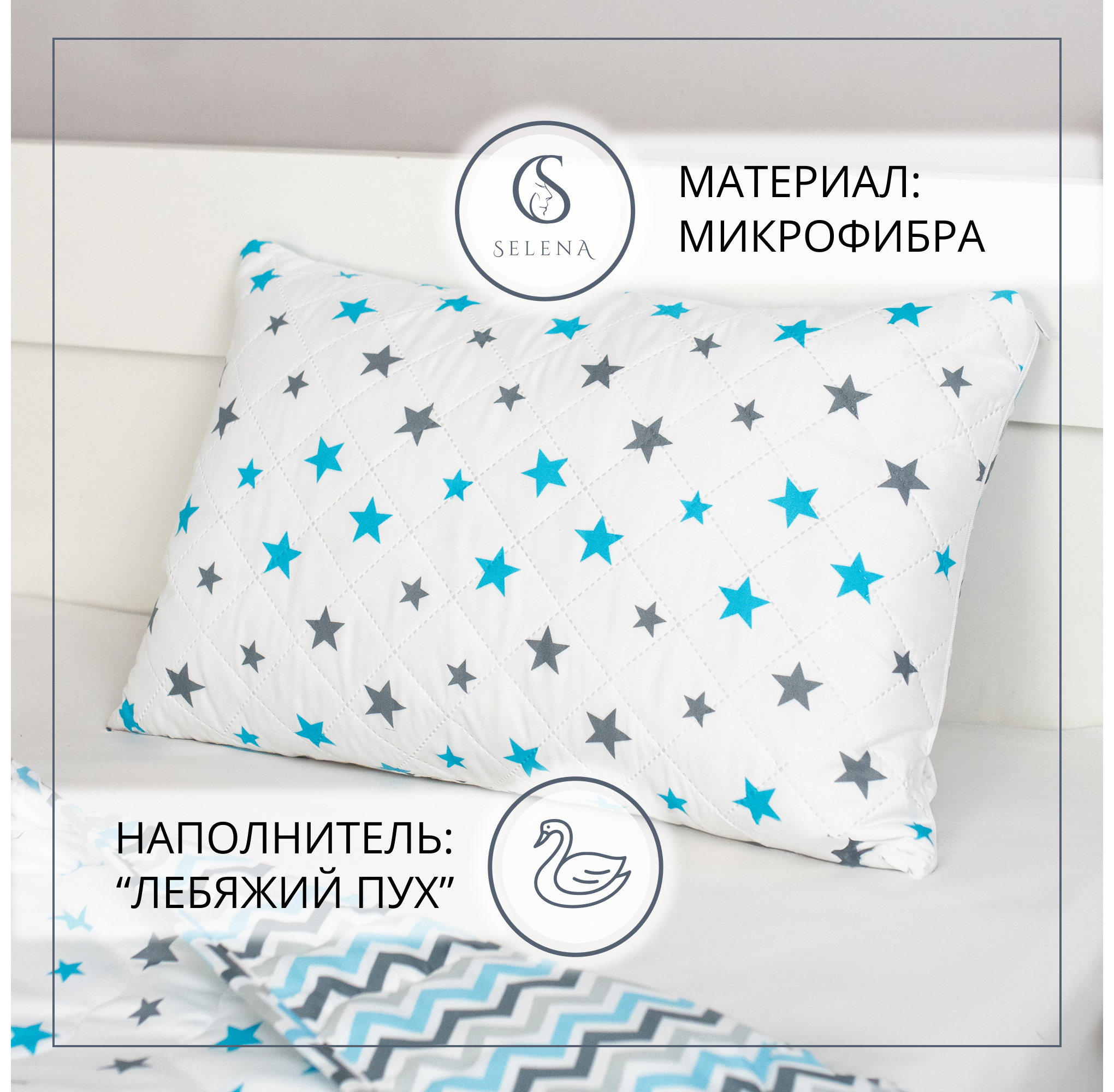 Подушка детская SELENA drÖm 40х60 см двусторонняя - фото 3