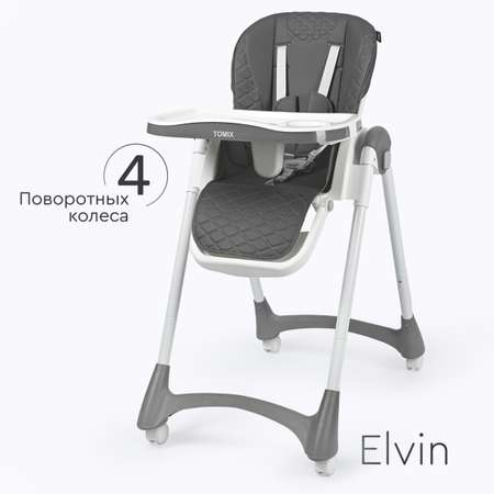Стульчик для кормления Tomix Elvin классический
