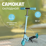 Самокат Solmax двухколесный