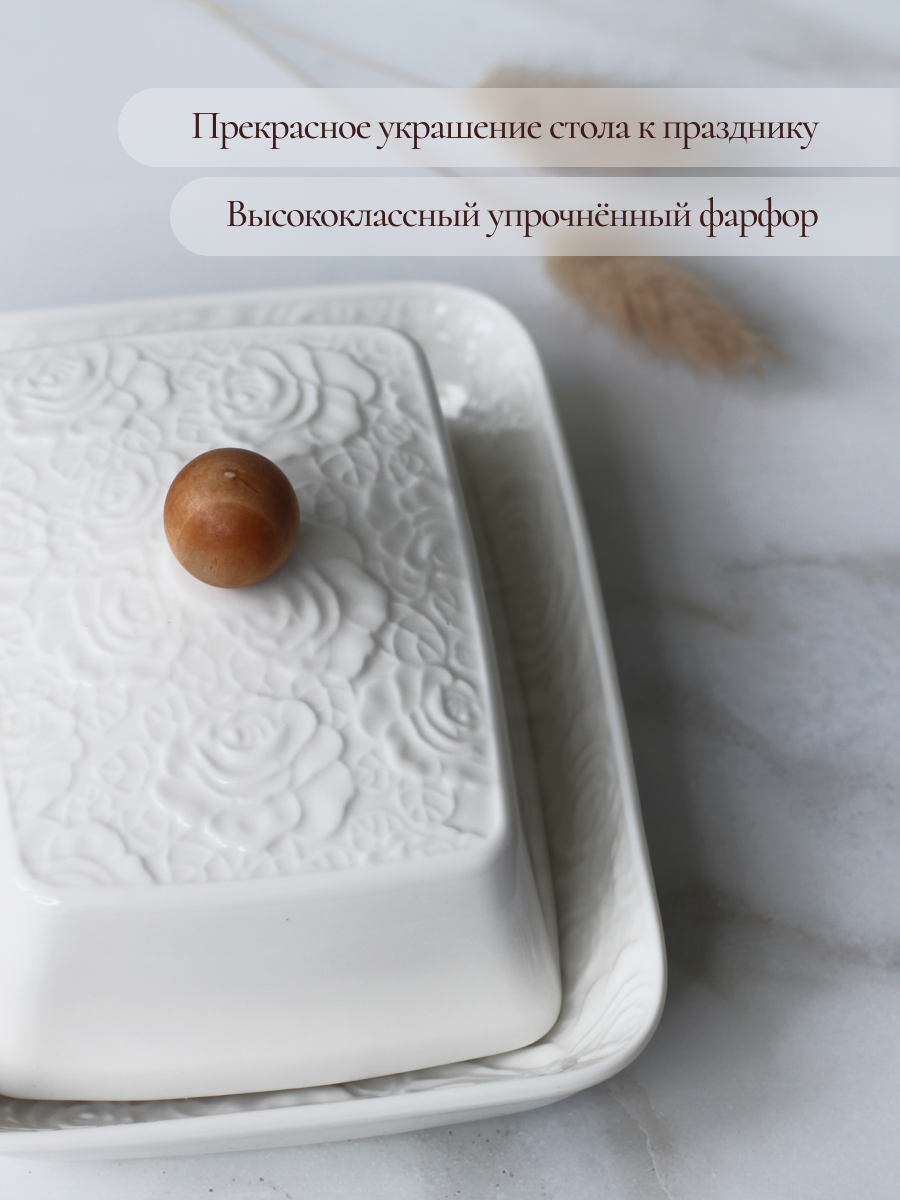 Масленка Balsford фарфоровая белая на подставке - фото 3