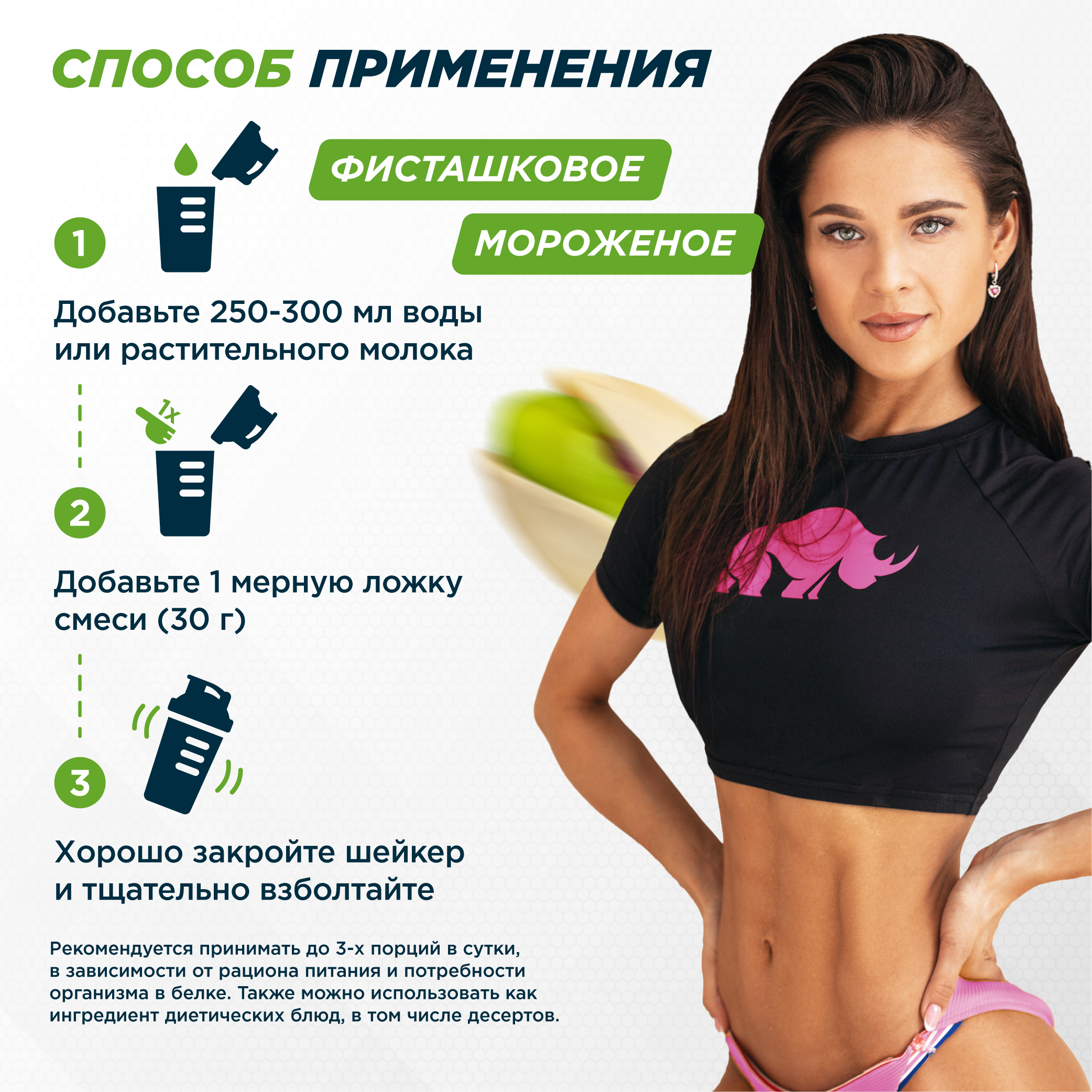 Растительный протеин Prime Kraft Fit & Health Protein Shake - фото 2