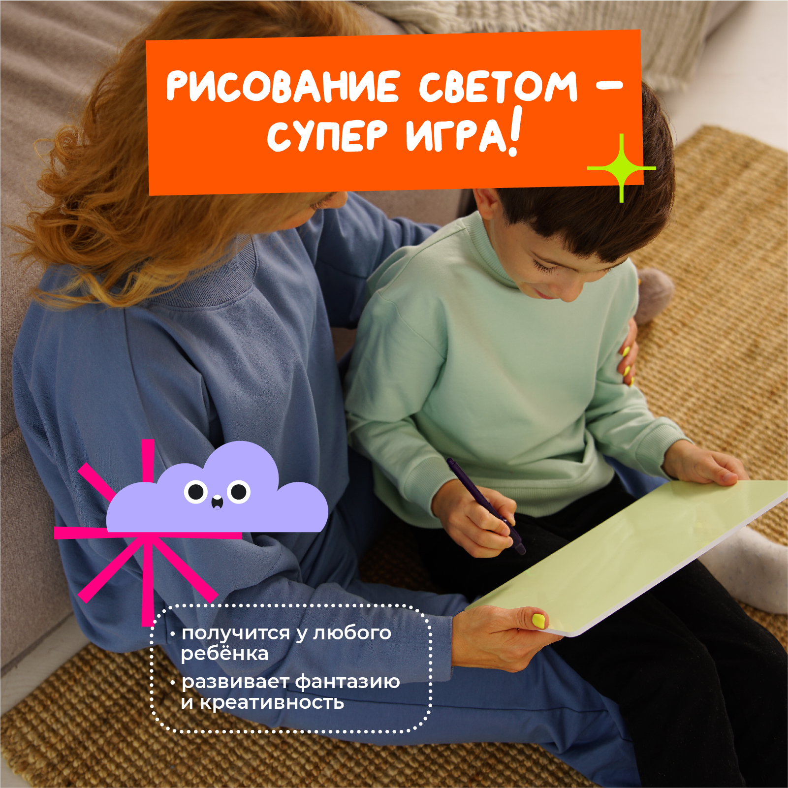 Набор для рисования светом Рисуй светом - фото 4