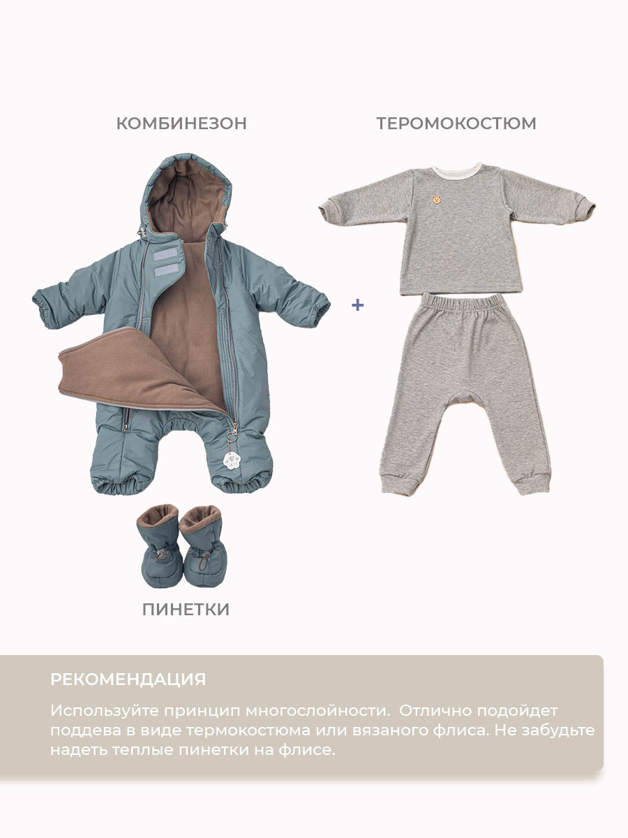 Комбинезон Voma 1wет-103сзел - фото 12