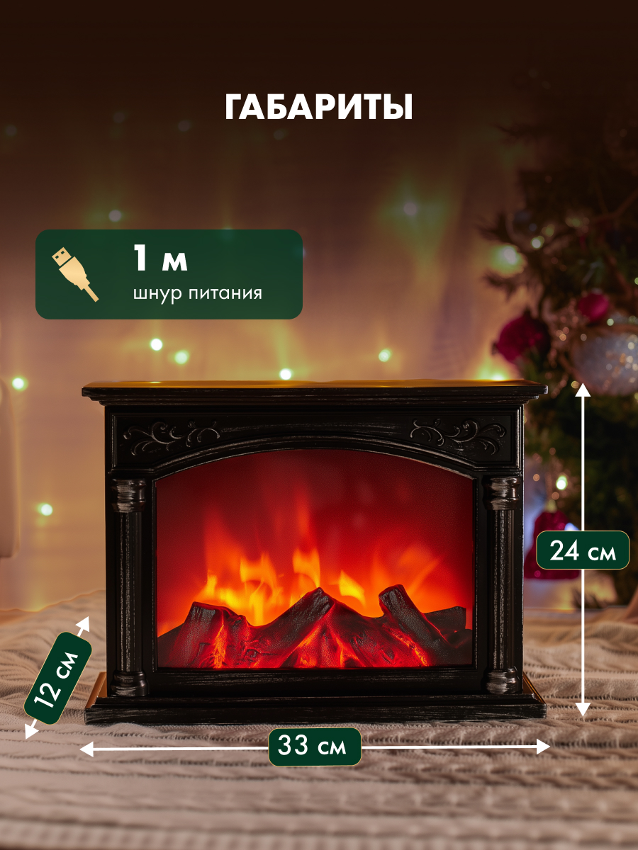 Светодиодный камин NEON-NIGHT «Классика» с эффектом живого огня - фото 7