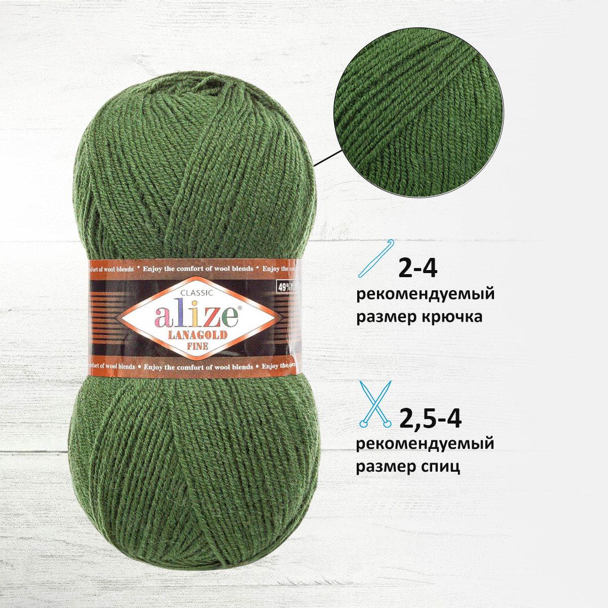Пряжа Alize полушерстяная мягкая теплая Lanagold fine 100 г 390 м 5 мотков 118 зеленая трава - фото 2