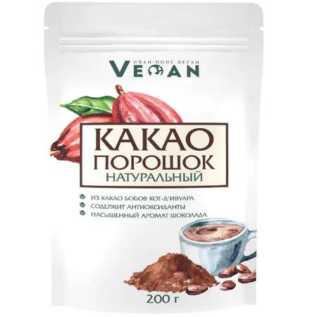 Какао-порошок натуральный Иван-поле натуральный 100% Premium 200 г