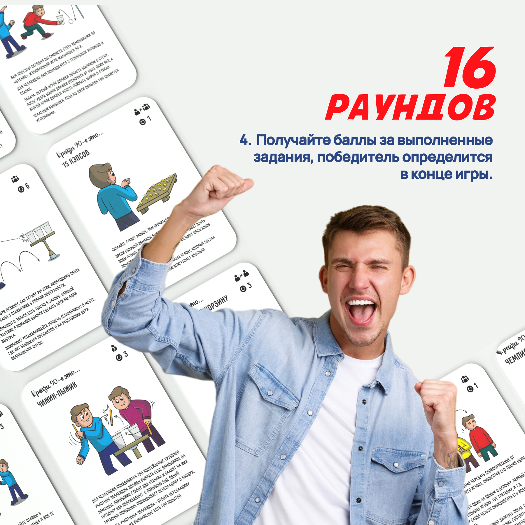 Настольная игра КРЕП - фото 6