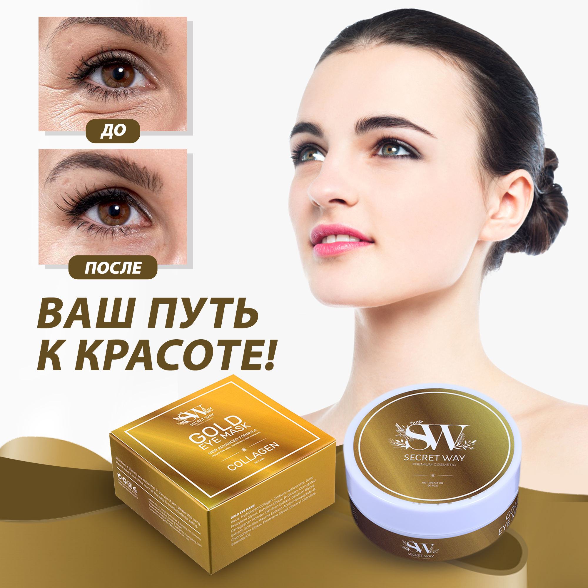 Патчи Secret Way 60 шт. - фото 8