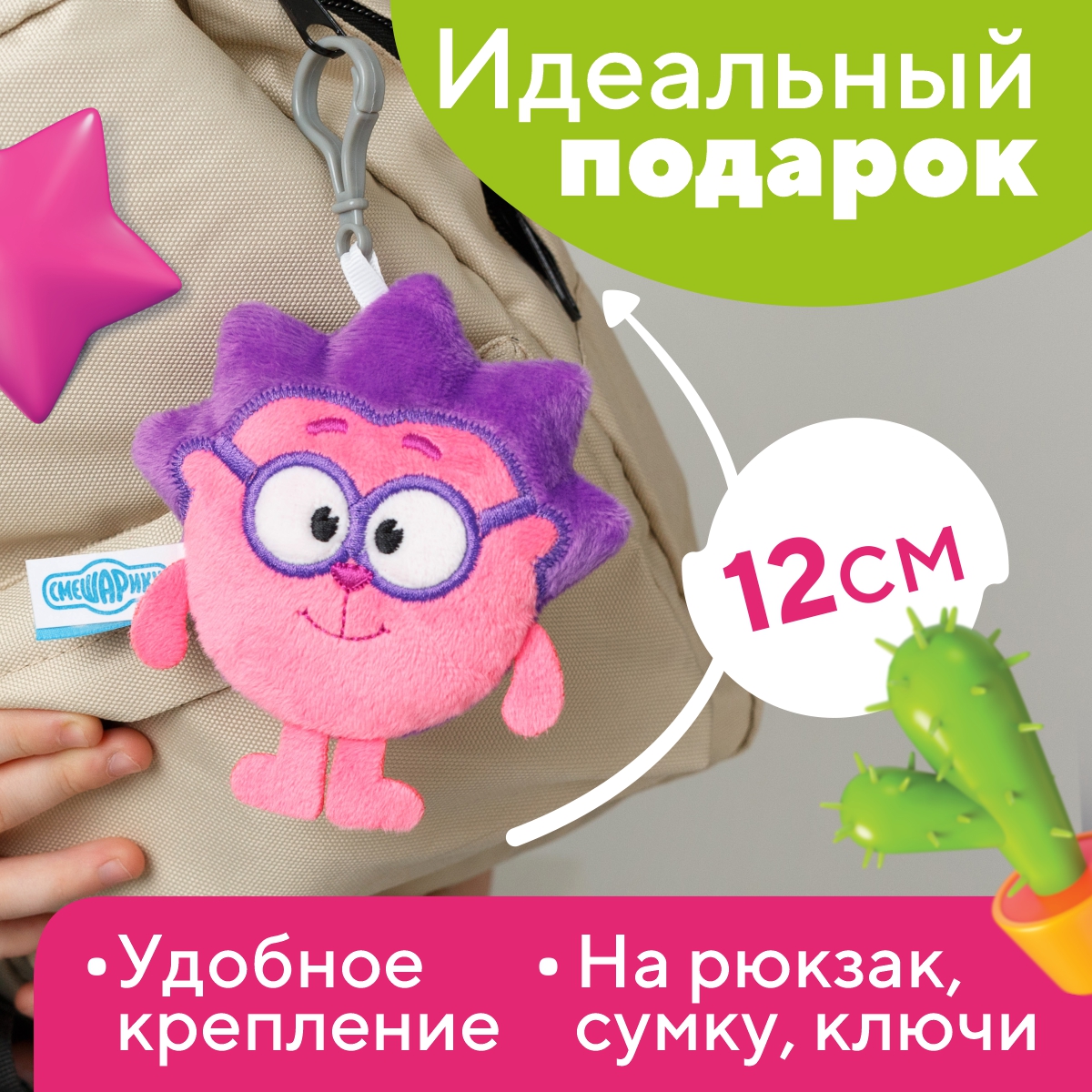 Брелок Мякиши Ёжик - фото 2