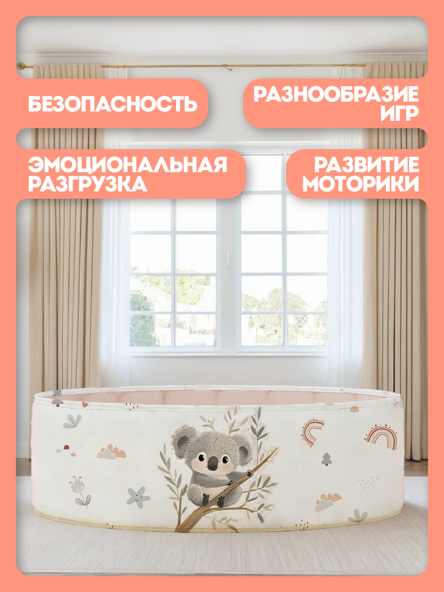 Сухой бассейн CINLANKIDS без шариков - фото 3