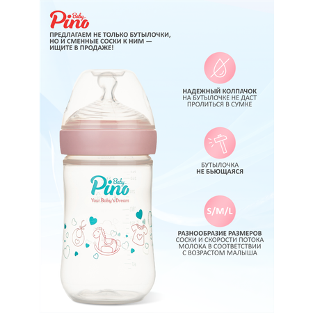 Бутылочка Baby Pino Anti-Colic 260 мл