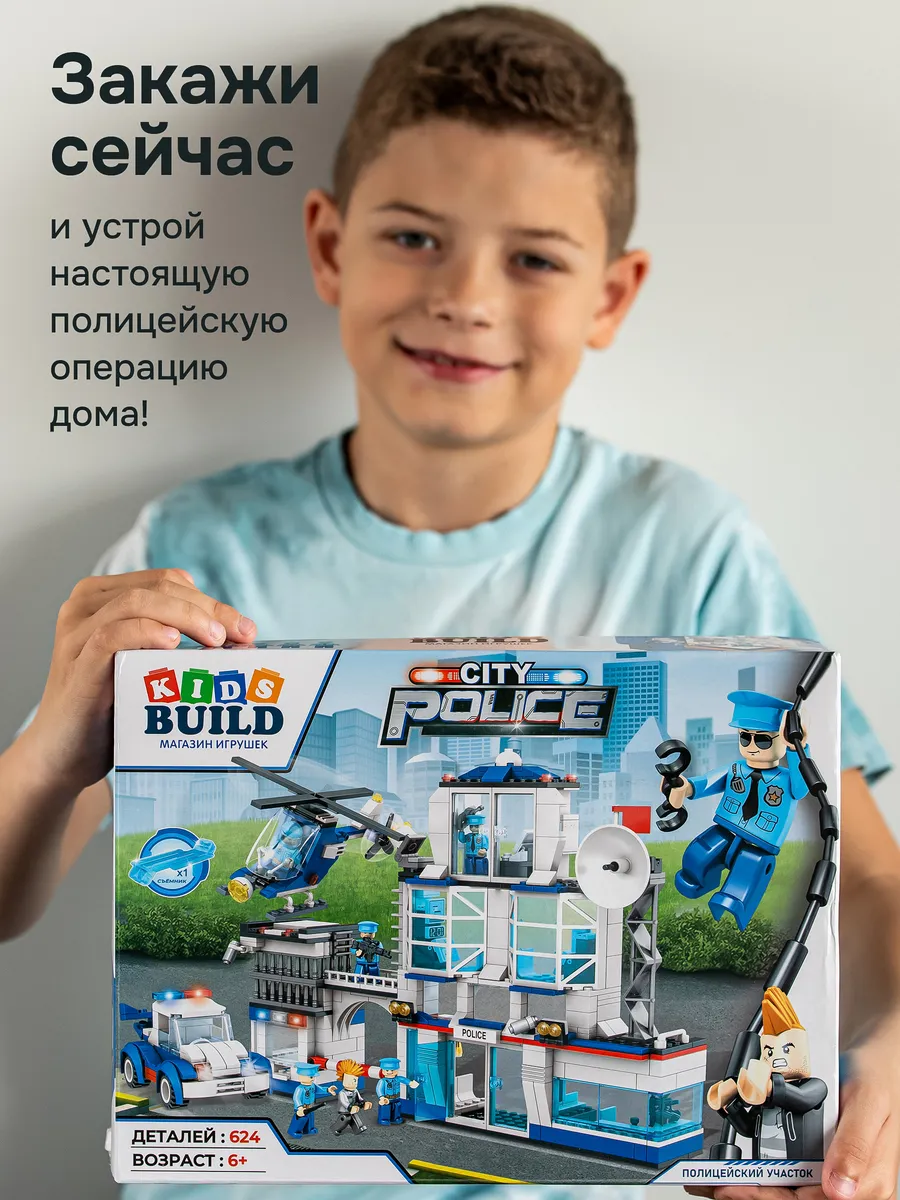 Конструктор Kids Build 624 дет. - фото 9