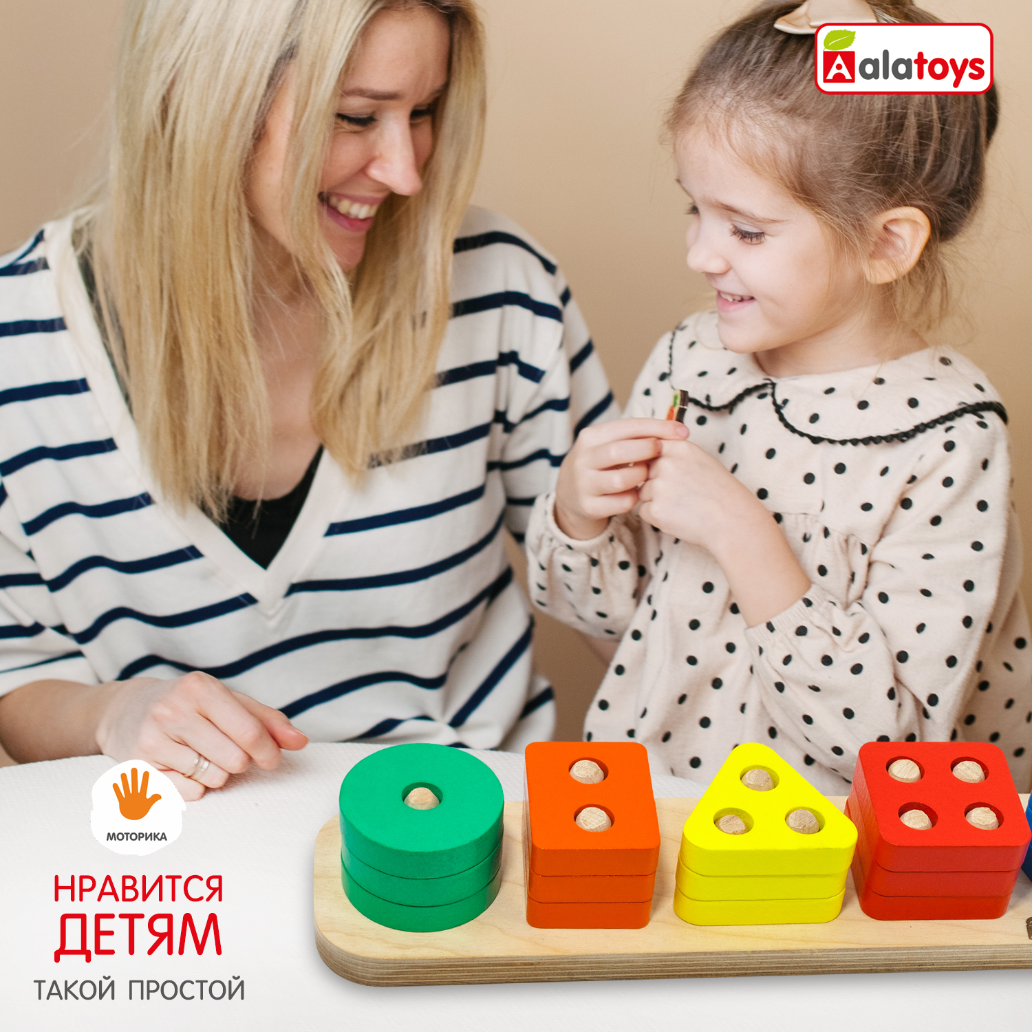 Игрушка Alatoys сортер Геометрические фигурки - фото 2