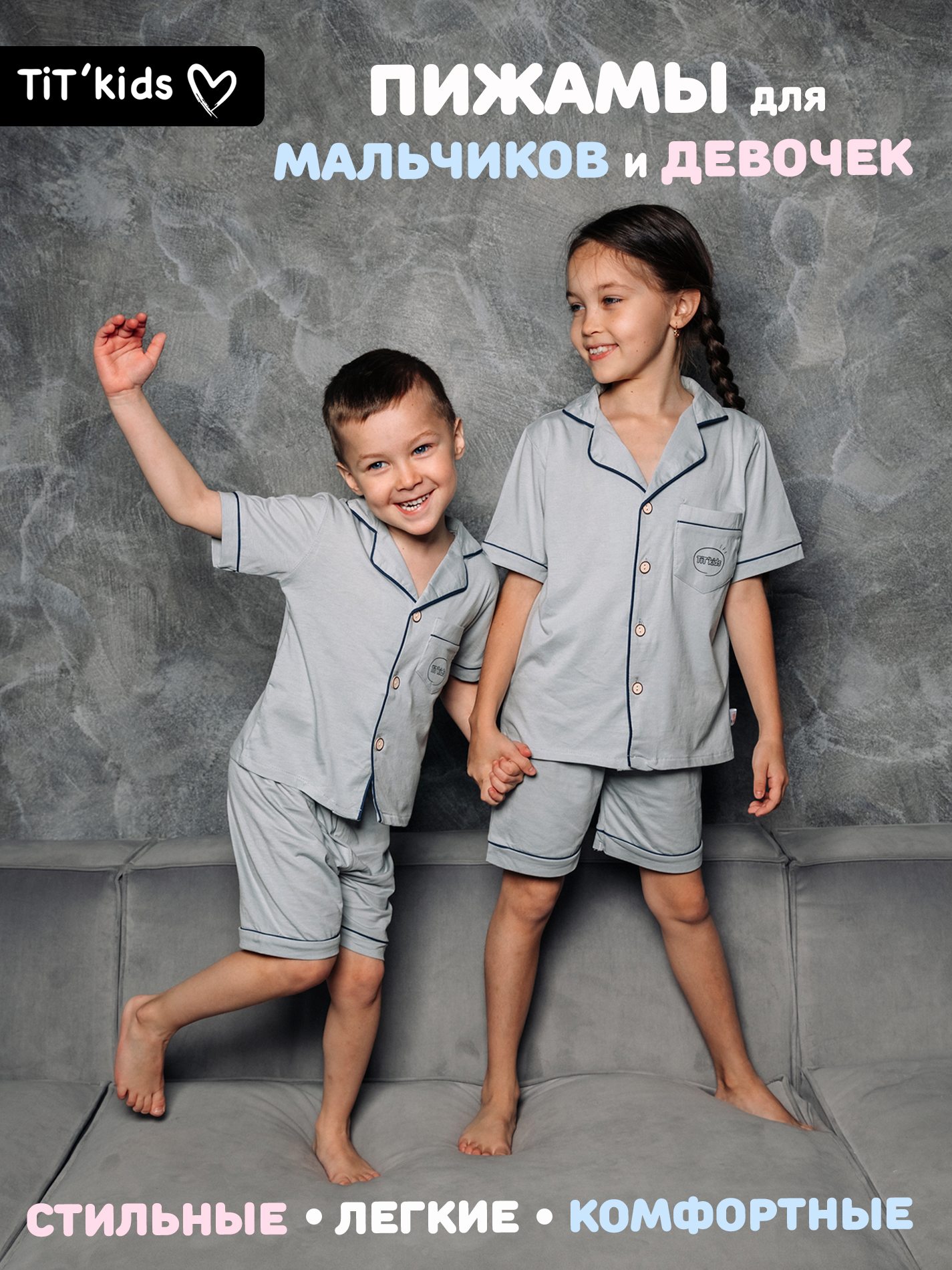 Пижама TIT kids ПЛСЗ - фото 3