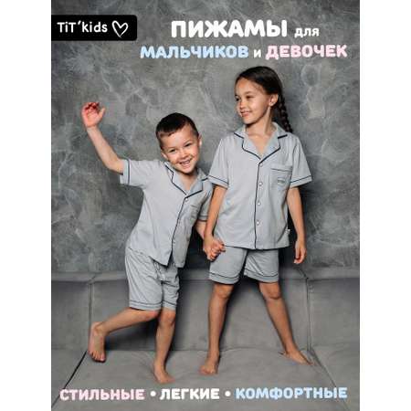 Пижама TIT kids