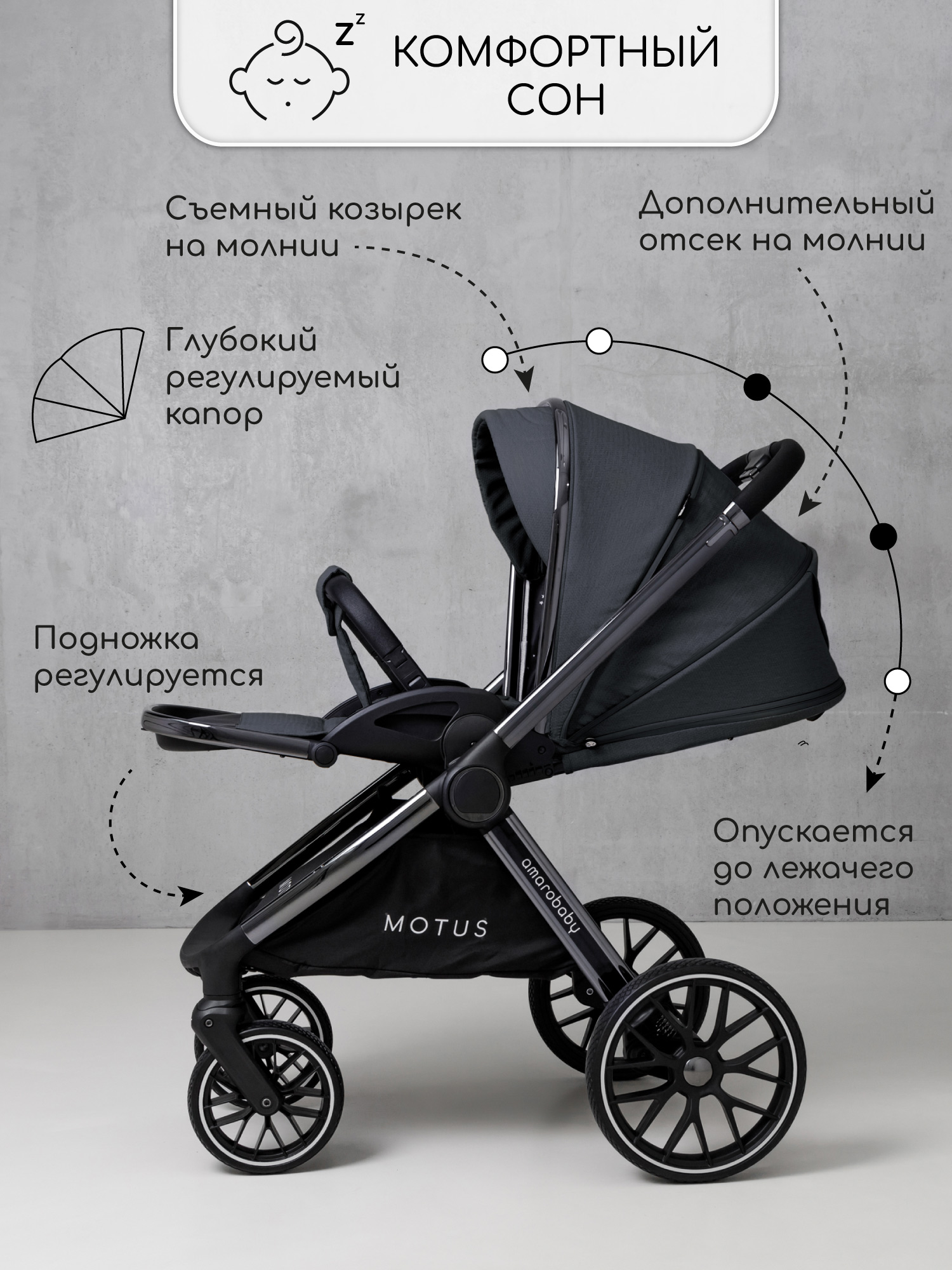 Коляска 2в1 Amarobaby Motus - фото 12