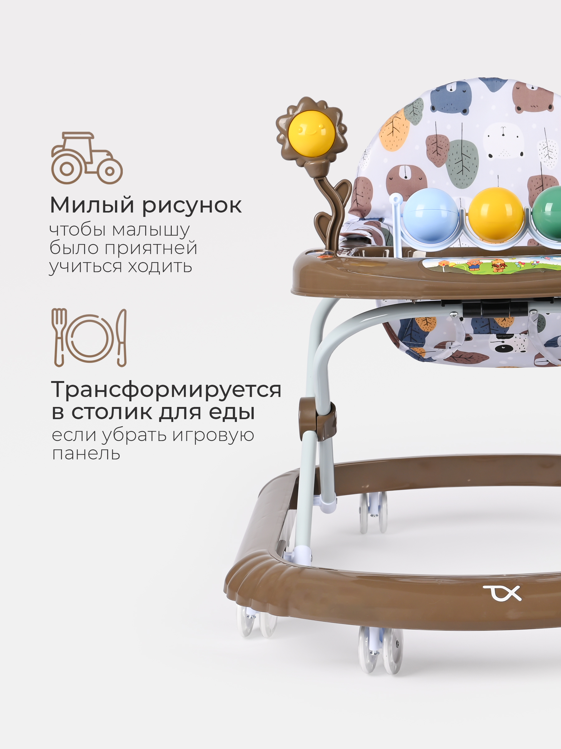 Ходунки Tomix Little Travel коричневый - фото 8