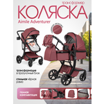 Коляска трансформер Aimile Adventurer бордовый