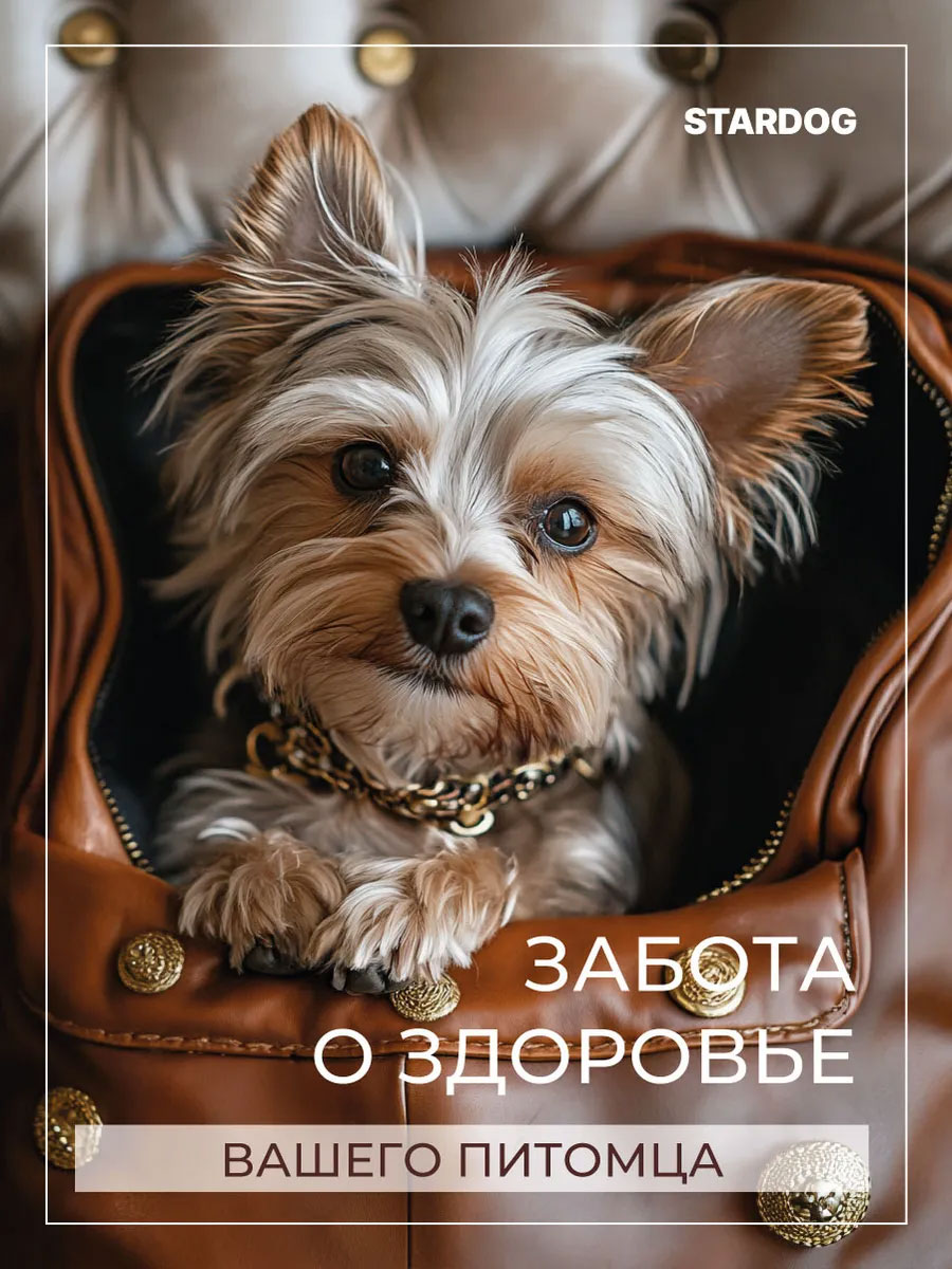 Корм сухой для собак STARDOG Супер Премиум Ассорти вкусов 1 кг - фото 6