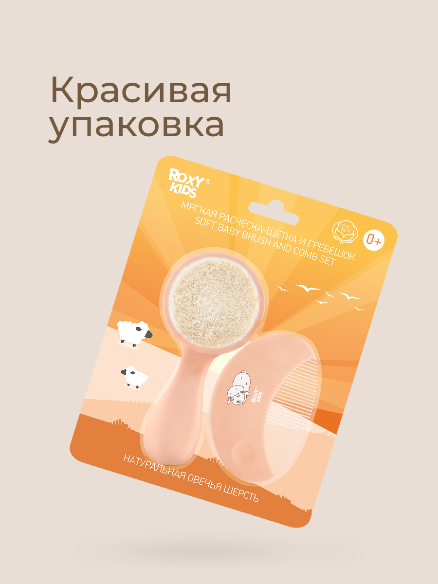 Щетка, гребень ROXY-KIDS натуральная щетина - фото 10