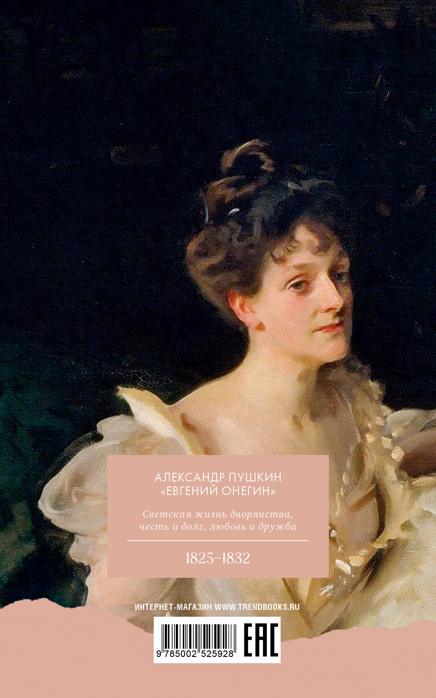 Книга Clever Умная классика - фото 1