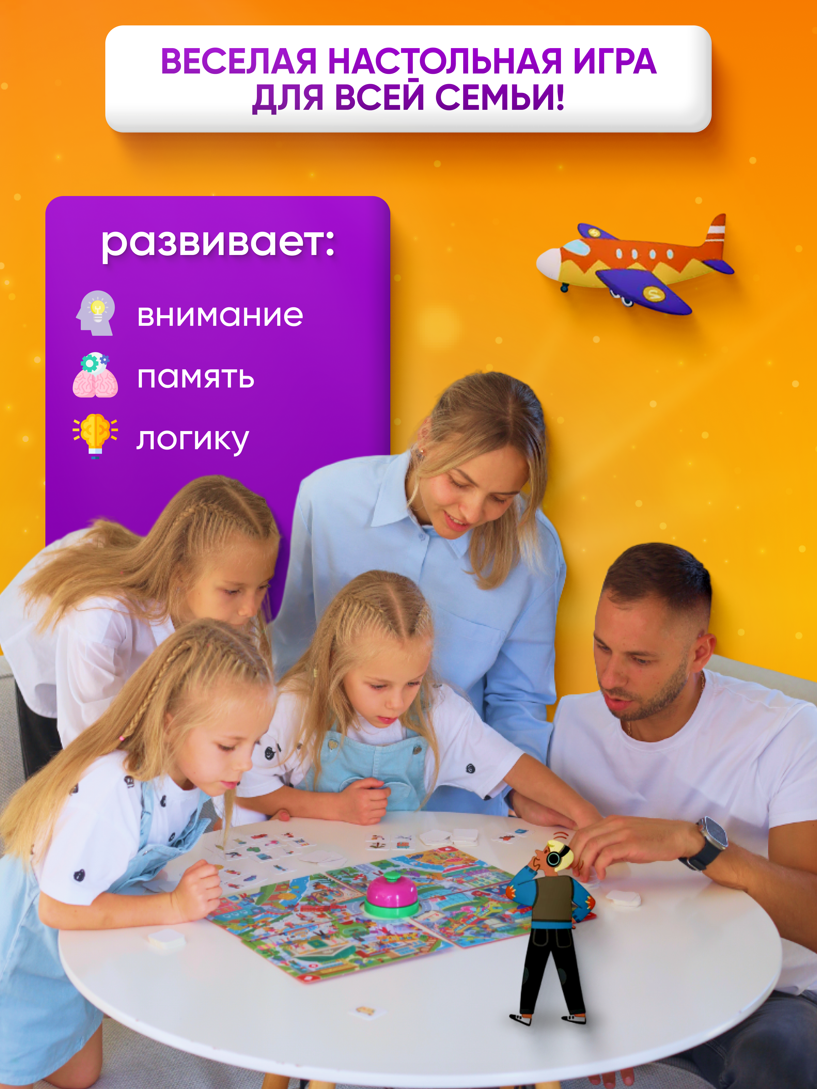 Настольная игра El BascoKids Городок - фото 8