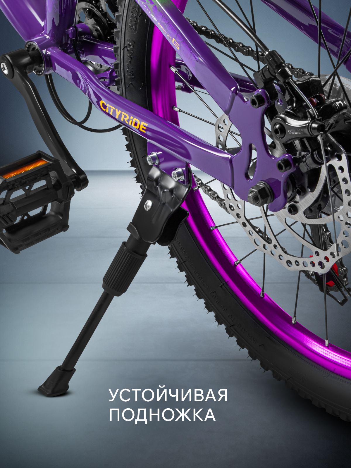 Двухколесный велосипед CITYRIDE 20 дюймов - фото 6