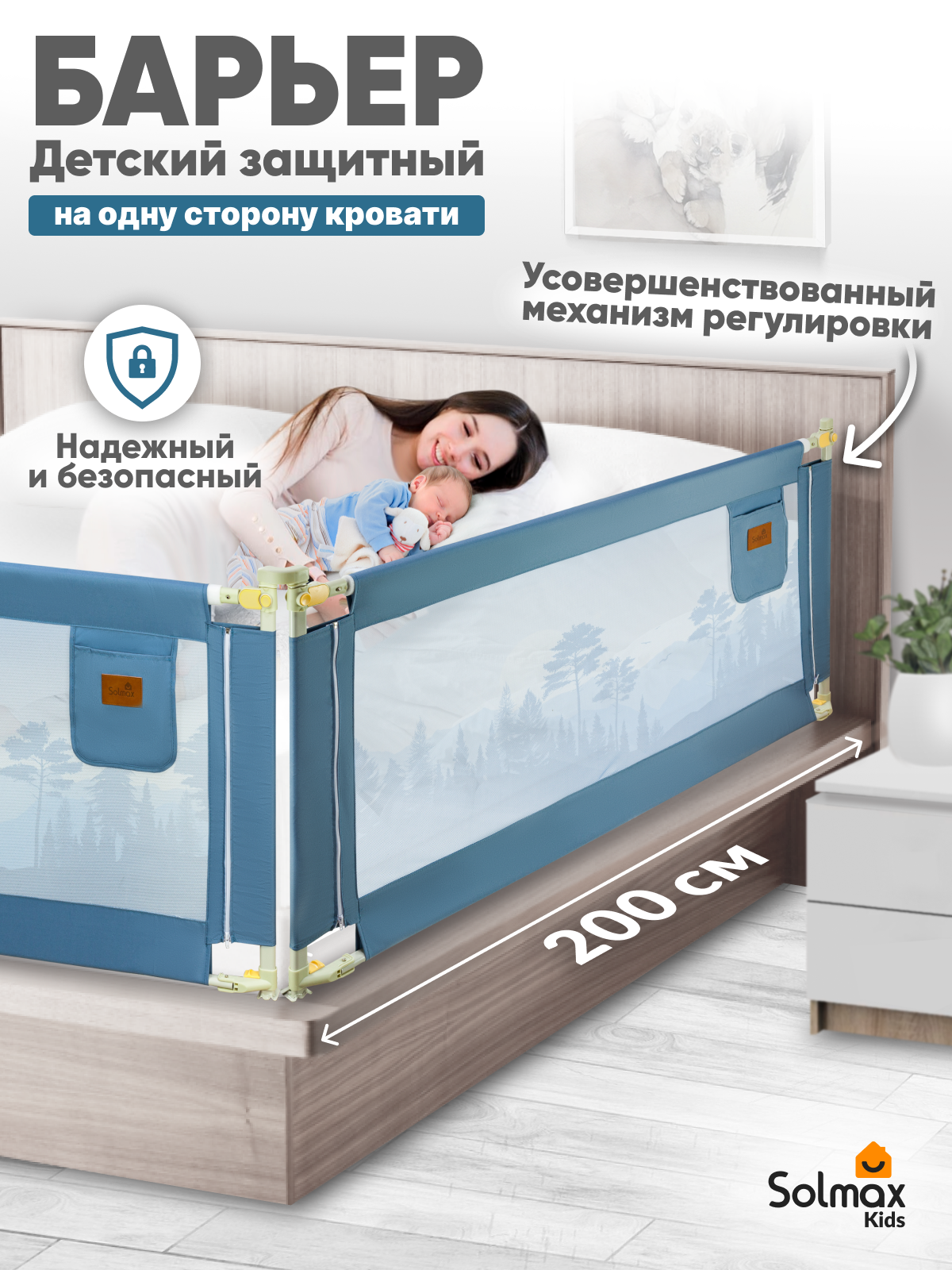 Барьер-ограничитель Solmax Синий 200 см - фото 5