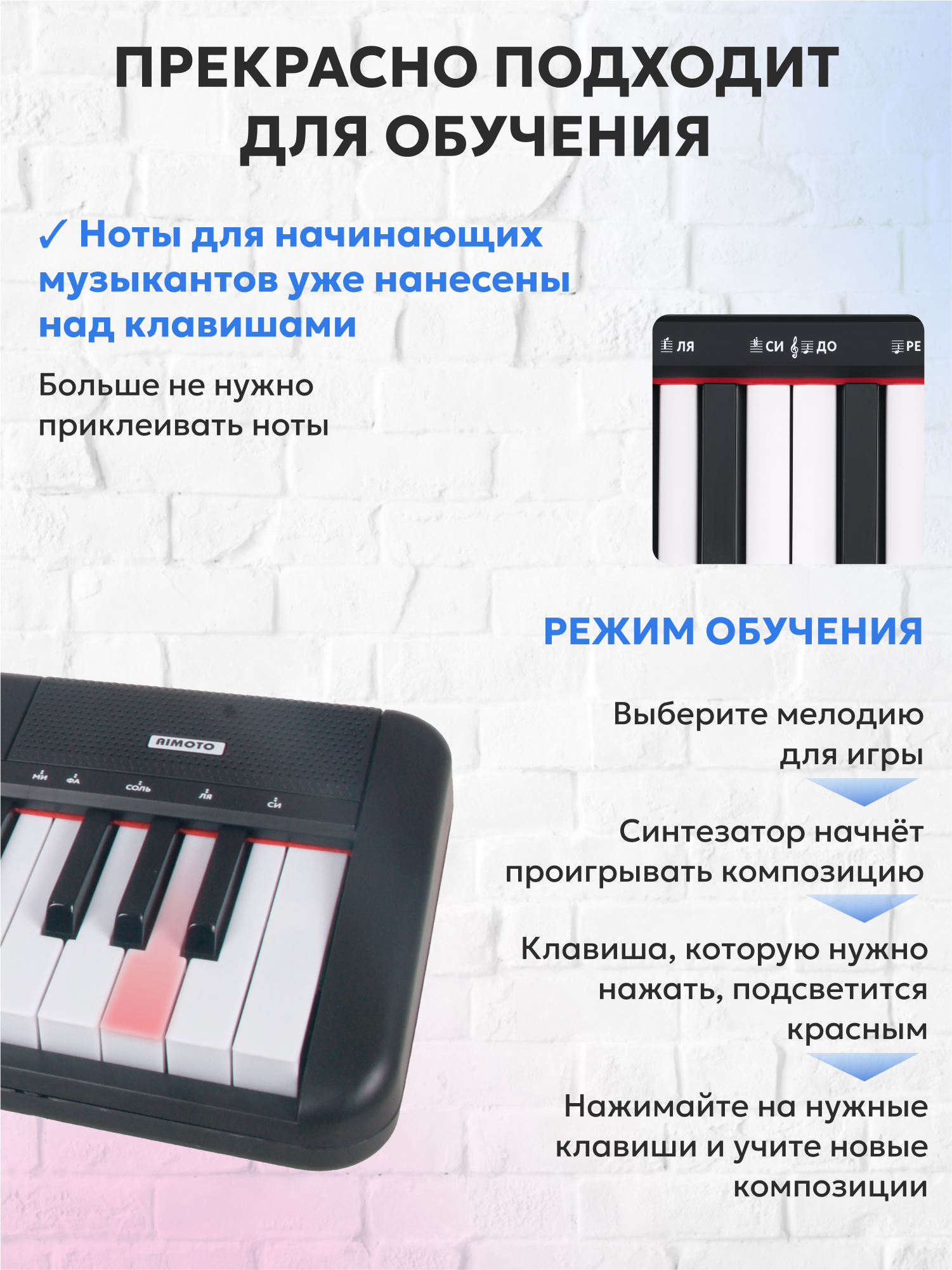 Игрушка музыкальная AIMOTO SmartPiano Light синтезатор - фото 2